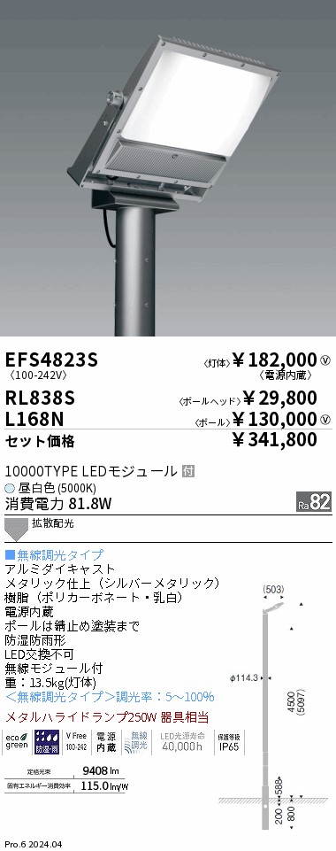 安心のメーカー保証 遠藤照明 屋外灯 スポットライト ERS6069S LED 実績20年の老舗 安心のメーカー保証 遠藤照明 屋外灯 スポットライト ERS5214W