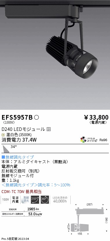 遠藤照明 拡散フィルター Rsシリーズ 2400・1600TYPE用 RB-307B