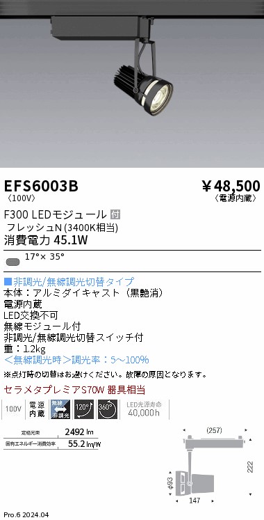 LEDスポットライト 黒艶消 電源内蔵 無線調光タイプ ERS5364B 楽天市場】【返品可 保証有】 LEDスポットライト 黒艶消 電源