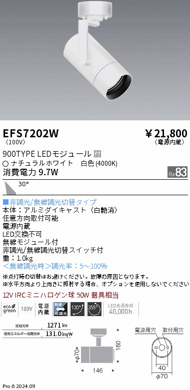 遠藤照明 品番詳細 遠藤照明 品番詳細