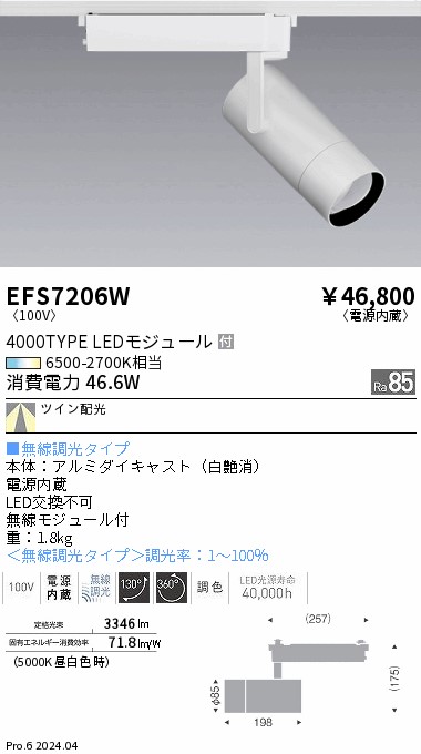 安心のメーカー保証 遠藤照明 屋外灯 スポットライト ERS6069S LED 実績20年の老舗 安心のメーカー保証 遠藤照明 屋外灯 スポットライト ERS5214W