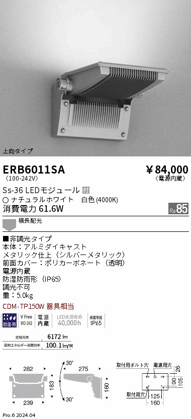 遠藤照明 品番詳細