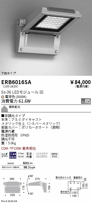 遠藤照明 品番詳細 遠藤照明 品番詳細