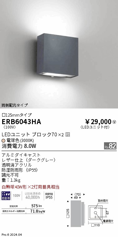 ENDOアウトドアフットライト[LED電球色][ダークグレー]ERB6094HA - 3