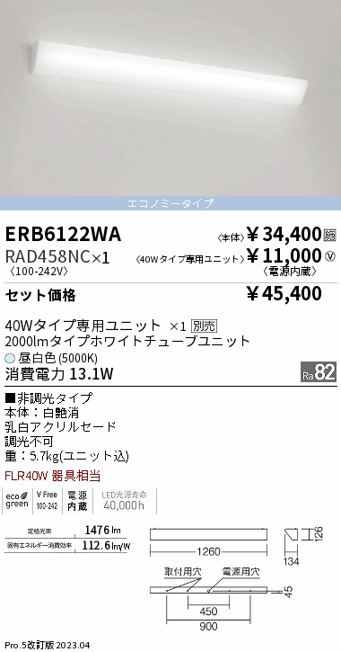 ロック ENDO 遠藤照明 テクニカルブラケット ERB6194WA リコメン堂