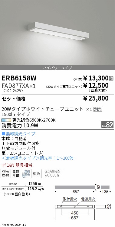 遠藤照明 品番詳細