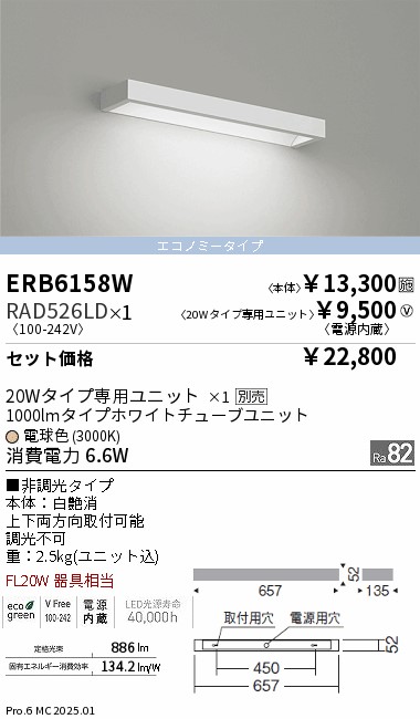 遠藤ページ 遠藤照明 品番詳細