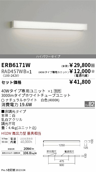遠藤照明 品番詳細