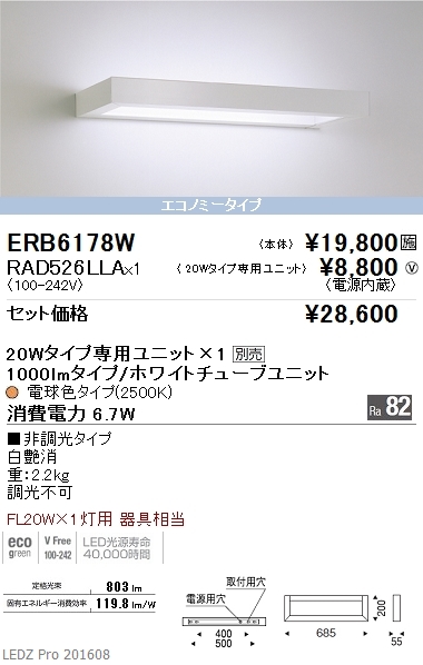 遠藤照明 LEDテクニカルブラケットライト 40Wタイプ ハイパワー 3300lm