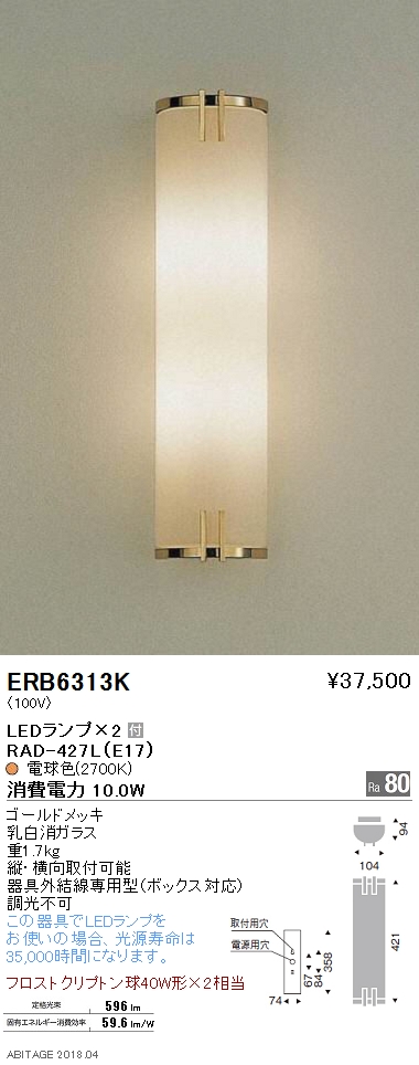 遠藤照明 エモーショナル ブラケットライト ERB6369XB LEDランプ×1別売 口金サイズE17 本体取付工事必要 屋外設置可 - 3