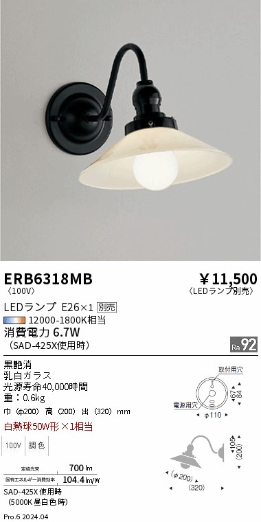 郵送買取 新品5台以上送料無料キャンペーン中！！  遠藤照明 品番詳細 施設照明器具