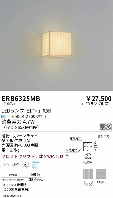 ELT925 ※プロフ参照お願いします！様 リクエスト 2点 まとめ商品 遠藤照明 品番詳細
