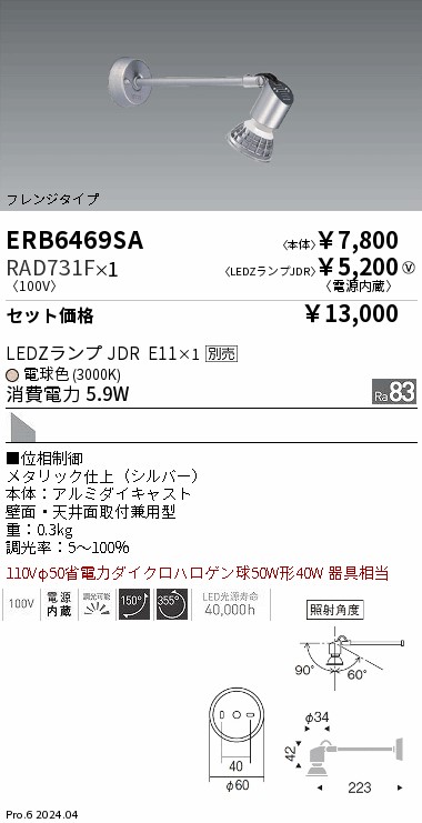 【大型配送タイプ】工藤阿須加さん掲載ページ（A3サイズ配送）#71542 KONGP-60K 20A3/4 – 伊藤鉄工株式会社