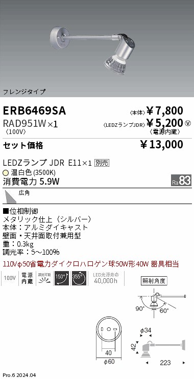 【確認用】照明 槌屋ヤック株式会社