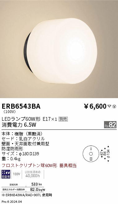 遠藤照明 クリアアクリル フロアスタンド ランプ(O-2507SL2) yagyu-jusetsu_endo-erf2103b
