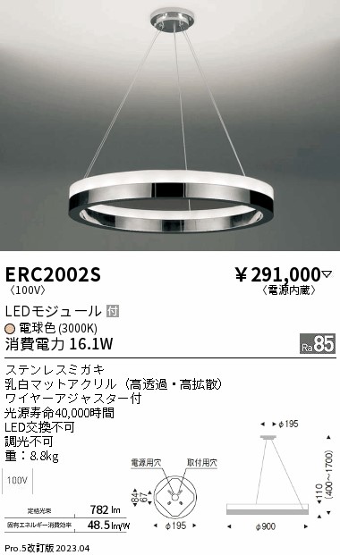 定番スタイル ERC2007SA 遠藤照明 シャンデリア LED mandhucollege.edu.mv