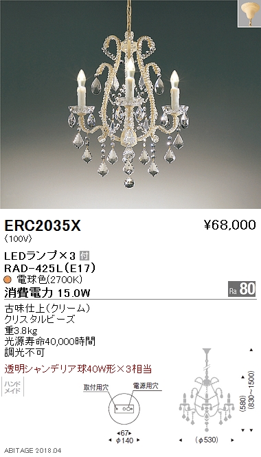 遠藤照明 ERC2035XB LEDシャンデリアライト 本体のみ ランプ別売(E17) 位相調光対応 要電気工事 遠藤照明 施設照明 