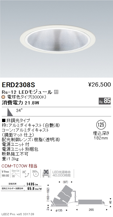 長納期商品 遠藤照明 LEDダウンスポットライト 3000TYPE CDM-T70W器具