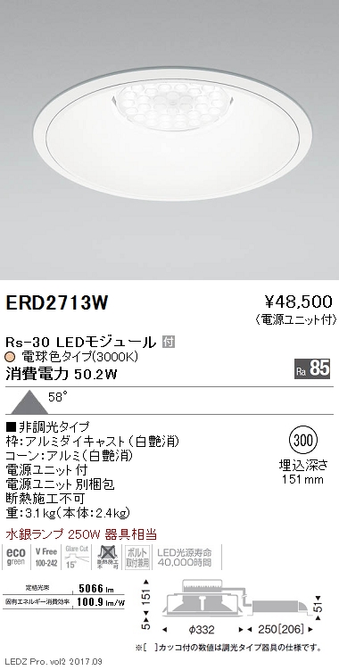 ＥＮＤＯ　ＬＥＤ防湿形ベースダウン　ERD2663W（ランプ付）2個 遠藤照明 品番検索 [リスト検索結果]
