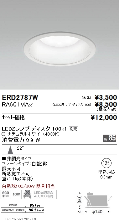 遠藤照明 品番詳細 遠藤照明 品番詳細