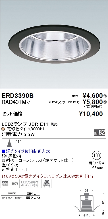 ENDO 遠藤照明 LED間接照明 (電源別売・電源接続コード必要) ERX9413S-