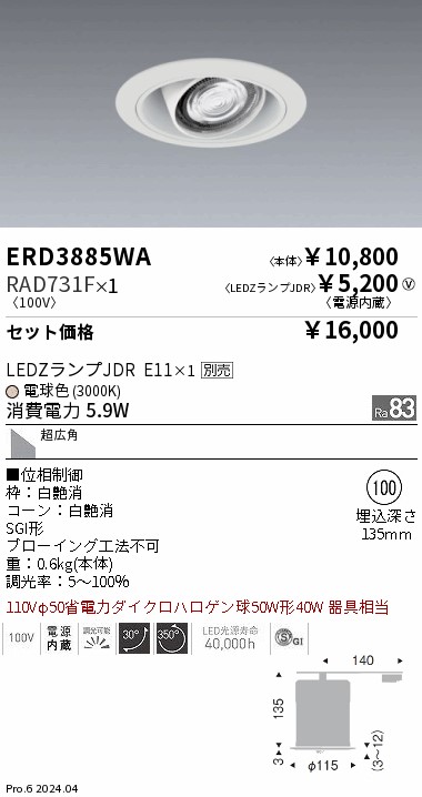 3l20__　送料分として 遠藤照明 品番詳細