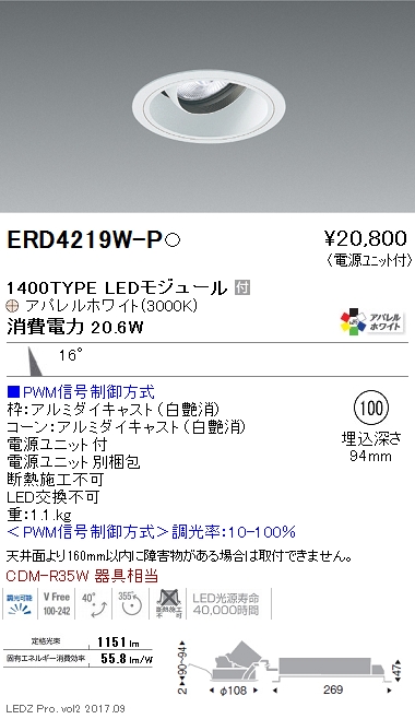 遠藤照明(ENDO) グレアレスWW 1400・900タイプ 3000K - 通販