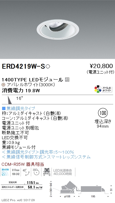 安全 遠藤照明 ENDO ERD5362B_RX391Nグレアレス ユニバーサルダウン