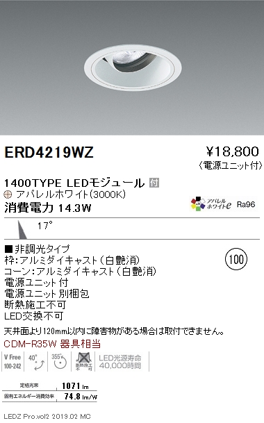 安全 遠藤照明 ENDO ERD5362B_RX391Nグレアレス ユニバーサルダウン