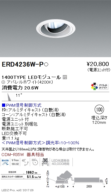 遠藤照明 品番検索 [リスト検索結果]