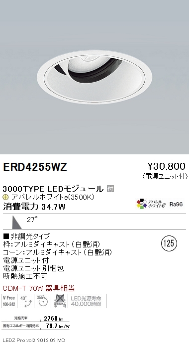 2021年最新海外 遠藤照明 ENDO ERD3733Wユニバーサルダウンライト Φ125