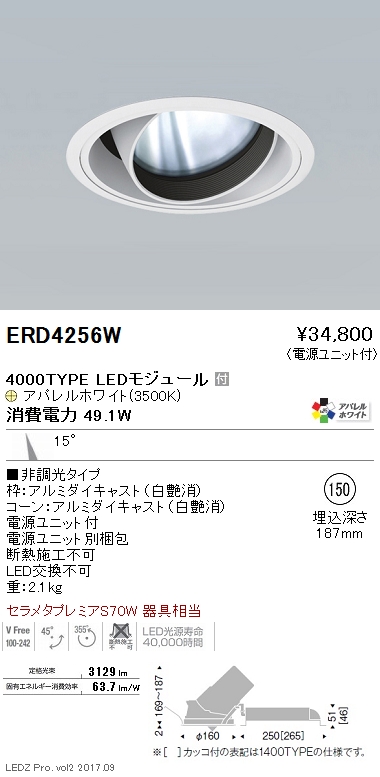 遠藤照明 遠藤照明 ERS4456B LEDスポットライト ARCHIシリーズ