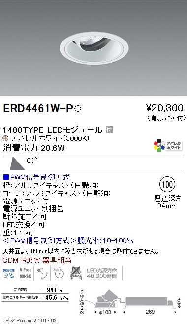 遠藤照明 品番検索 [リスト検索結果]