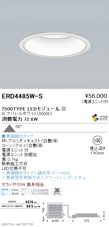 遠藤照明 施設照明 LEDユニバーサルダウンライト 埋込穴φ125 Rsシリーズ CDM-TC70W器具相当 2400タイプ 33°広角配光 ナチュラルホワイト ERD7288W 遠藤照明 施設照明 LEDユニバーサルダウンライト 埋込穴φ125 Rs