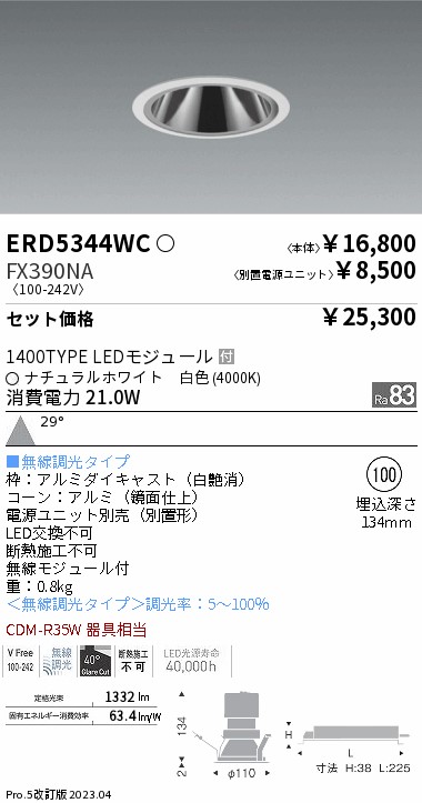 SXD1054W 遠藤照明 Ｓｙｎｃａ ベースダウンライト 鏡面 ２０００ＴＹＰＥ拡散白φ100【電源ユニット別売】 日本ファッション icqn.de