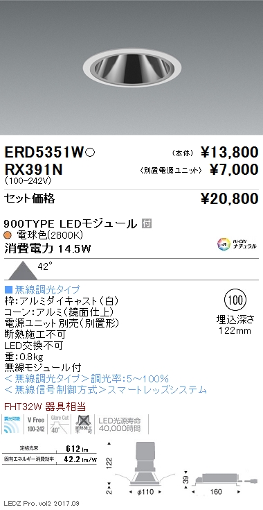 遠藤照明 専用別置電源ユニット 位相制御 RX408N 遠藤照明 遠藤 照明