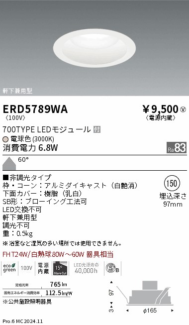極美品‼️遠藤照明　2009年製　XLF-4410W フランス製 極美品‼️遠藤照明 2009年製 XLF-4410W フランス製 極美品‼️遠藤照明