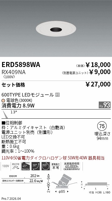 2台まとめ売り EFK1030WA LEDベースライト 5200lm 遠藤照明 品番詳細