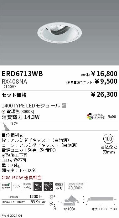 遠藤照明　ニューアーク 楽天市場】ENDO ニューアークカラーランプ 150W 透明形