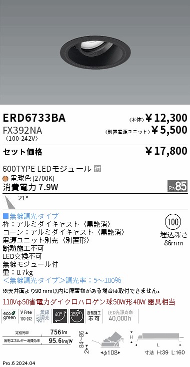 明美　エヴァ加工費 ファイバーレーザ｜新技術｜VENTIS-AJe｜株式会社アマダ
