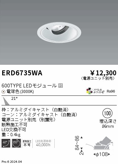 【used：期間限定値下げ！】ACTUS 遠藤照明   LACセレクション used：期間限定値下げ！】ACTUS 遠藤照明 LACセレクション