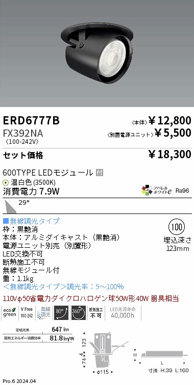 ①冬物まとめ売り 処分 ERK9995W_RAD748LB.jpg