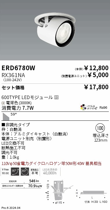 duet 1冊300円＋送料 遠藤照明 品番詳細