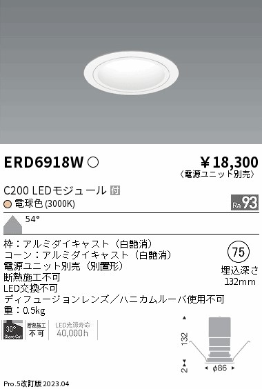 遠藤照明 品番詳細 遠藤照明 品番詳細