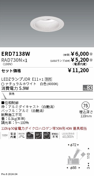 工藤⚠️断捨離につきプロフ必読⚠️ 遠藤照明 品番詳細