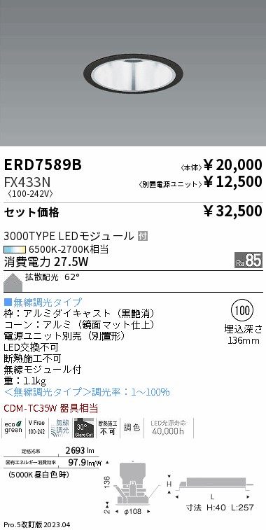 限定製作】 ERS6096H 遠藤照明 屋外用スポットライト グレー LED 電球色