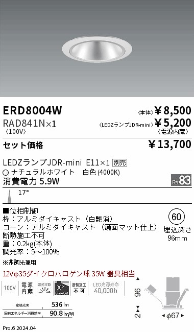 安心のメーカー保証 遠藤照明 FAD-620N ランプ類 LEDユニット LED Ｎ区分