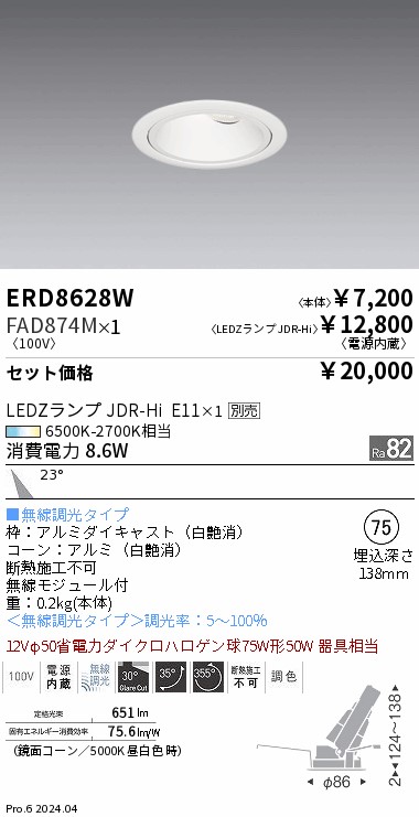 ERD8628W_FAD874M.jpg