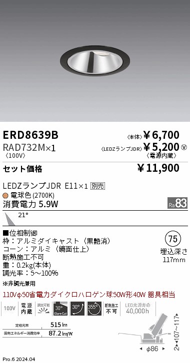 ERD8639B_RAD732M.jpg