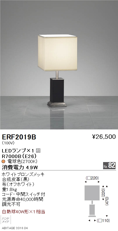  遠藤照明 XRF3047CB スタンド ランプ別売 LED Ｋ区分